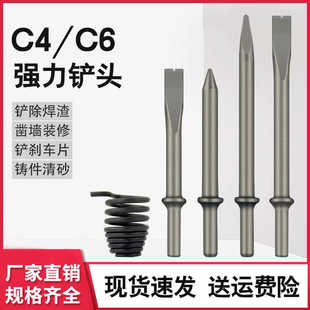 气动气铲C4/C6风铲头尖铲扁铲头弹簧气稿头风镐头