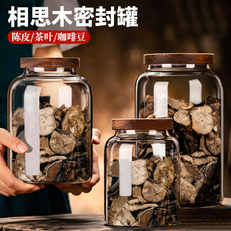 陈皮存储罐专用防潮食级玻璃储物储藏瓶大容量装咖啡豆密封罐子