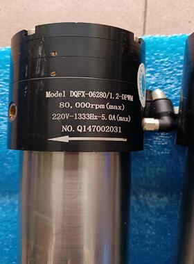 议~DK主轴80000rpm220V－133Hz－5.0A