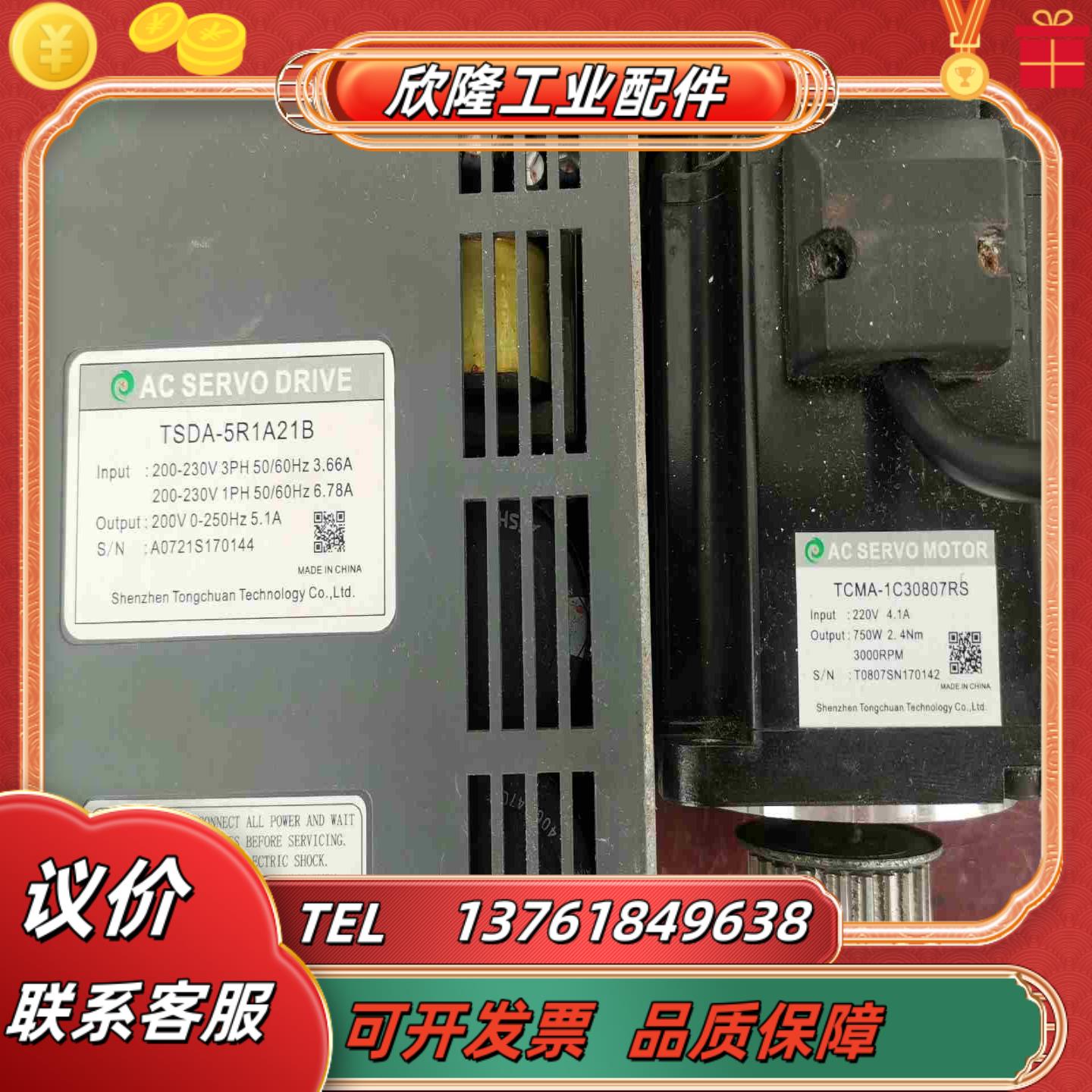 TSDA一5R1A21B伺服驱动器750W议价