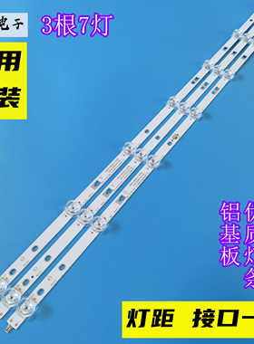 风行Z40G3311 Z40G3511 M395 N39S LED39S1 N40 F40Y N39N灯条