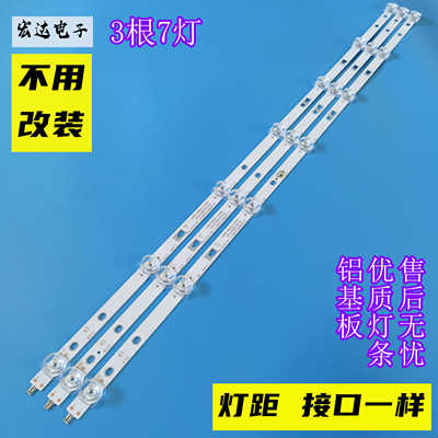 风行Z40G3311 Z40G3511 M395 N39S LED39S1 N40 F40Y N39N灯条