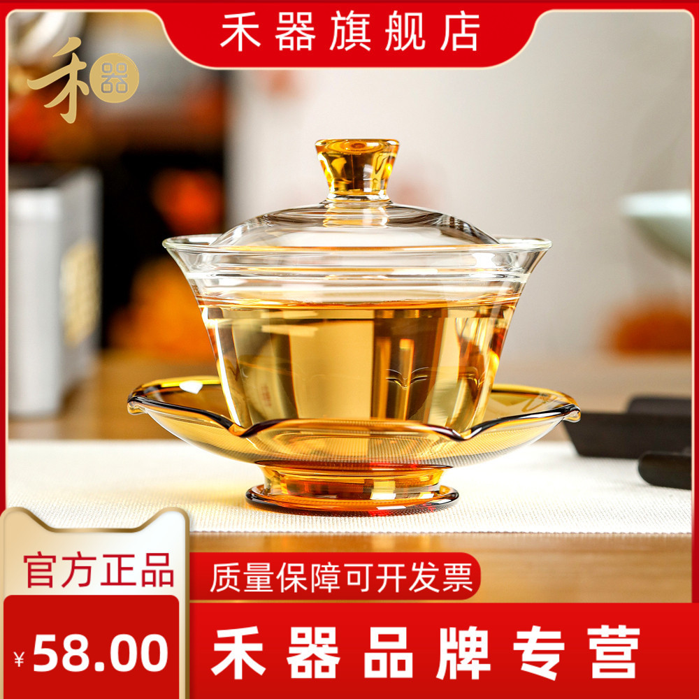 禾器玻璃盖碗荷叶纹茶盖碗台湾耐热加厚盖碗大号玻璃盖碗四色可选