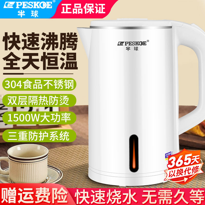 半球烧水壶304不锈钢保温开水壶泡茶恒温壶家用全自动断电热水壶