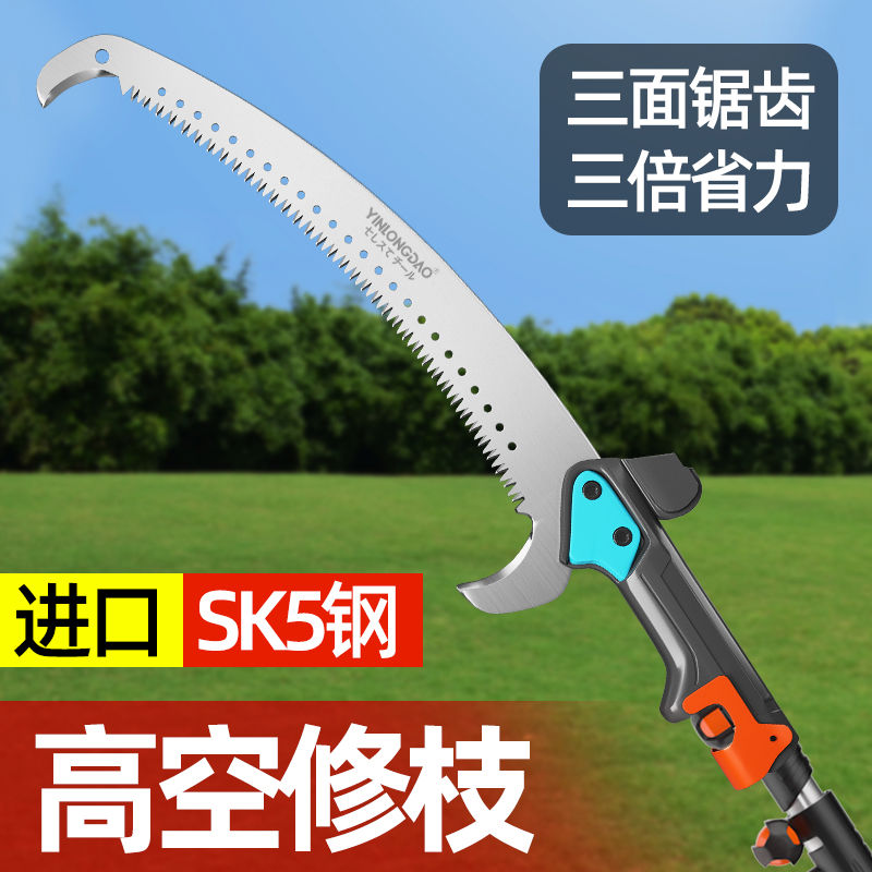 园林高枝锯高空锯树神器日本进口锯子手锯伸缩加长杆修枝锯专用