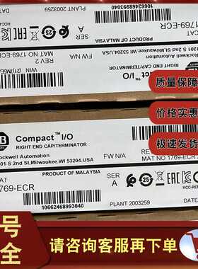 1769-ECR CompactLogix右端盖/端接器 1769ECR~议价