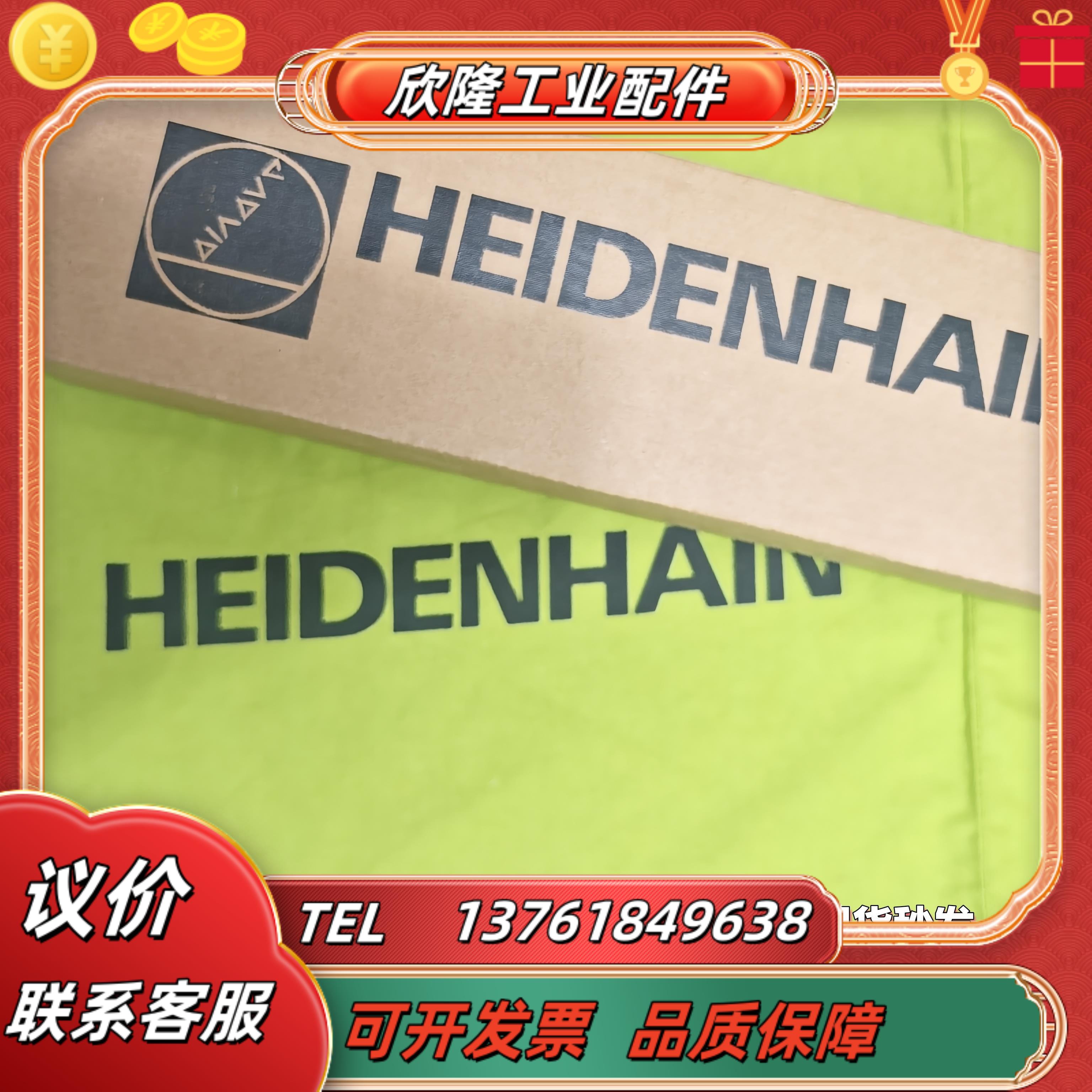 760932-08lC495F 420mm  LC493F.420mm海德汉光栅尺电子尺议价