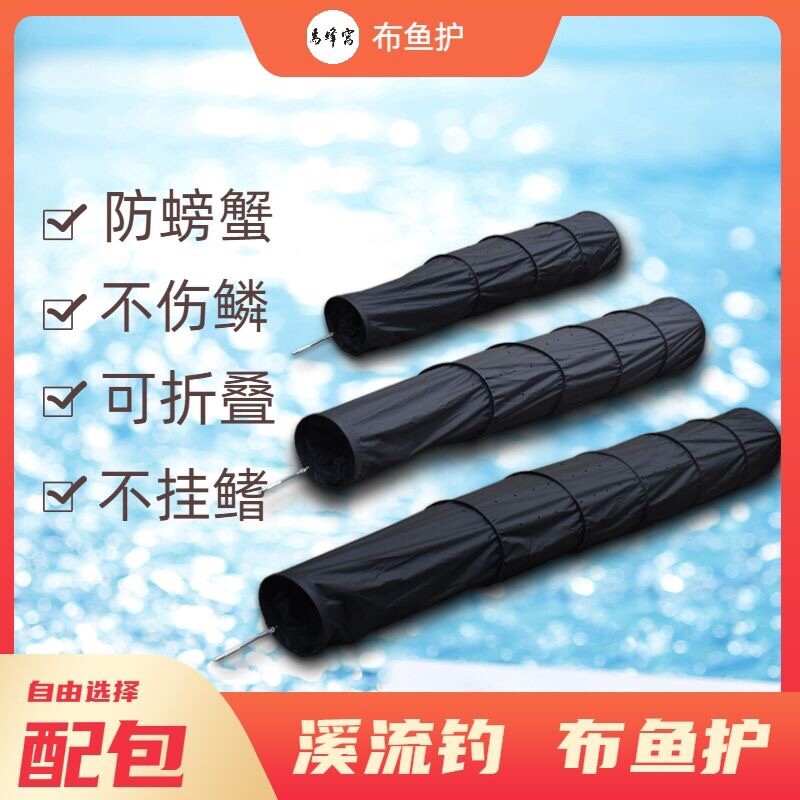 马蜂窝黄辣丁布鱼护软钢丝圈可8字折叠便携速干防螃蟹遮光不伤甲