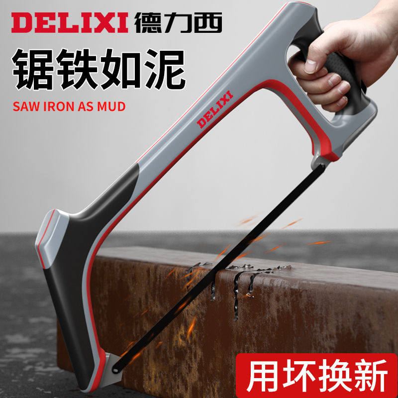 德力西钢锯架家用锯弓金属切割手用小型手持小钢锯强力锯子手工锯