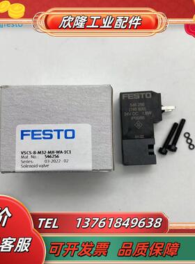 FESTO费斯托电磁阀配套线圈 VSCS-B-M32--WA-1C1  546256单议价