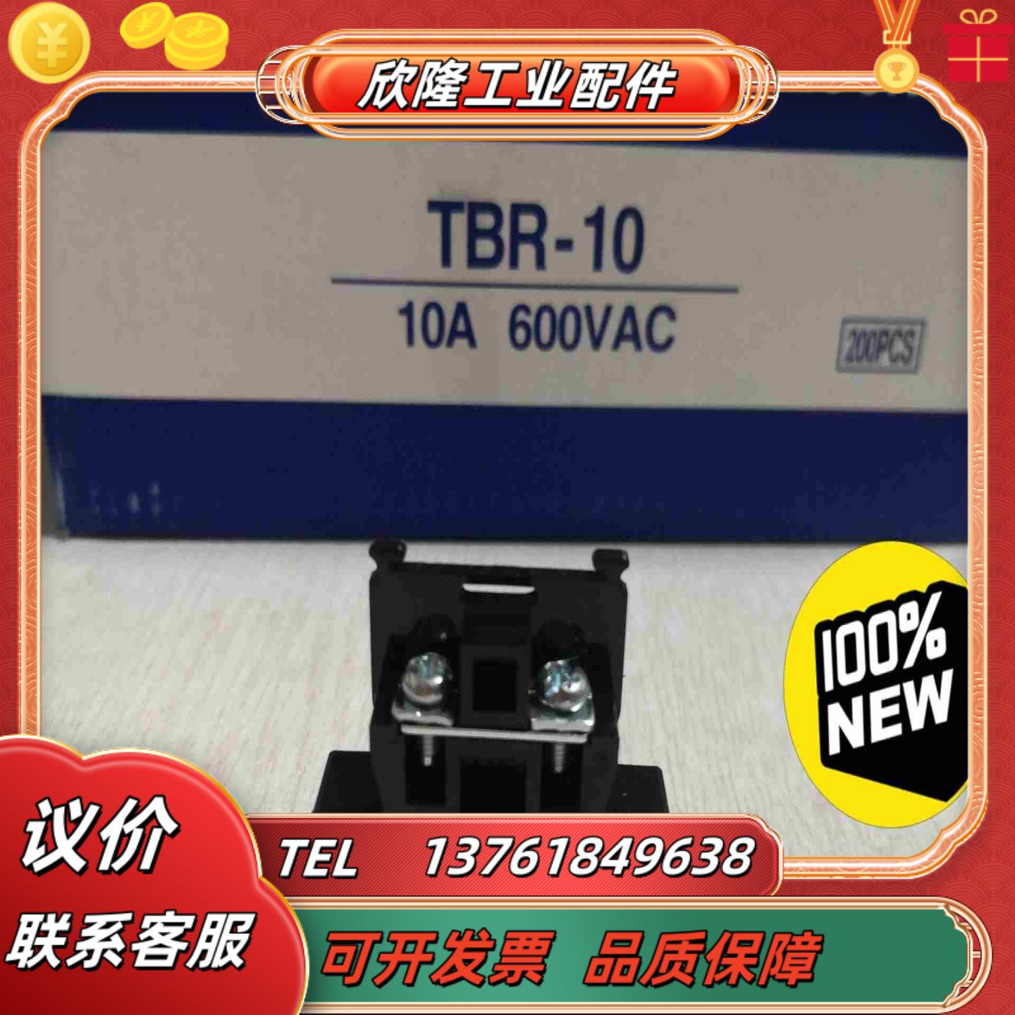 厂家不断脚铁件TBR-10导轨式双层接线端子排 TBR10A议价