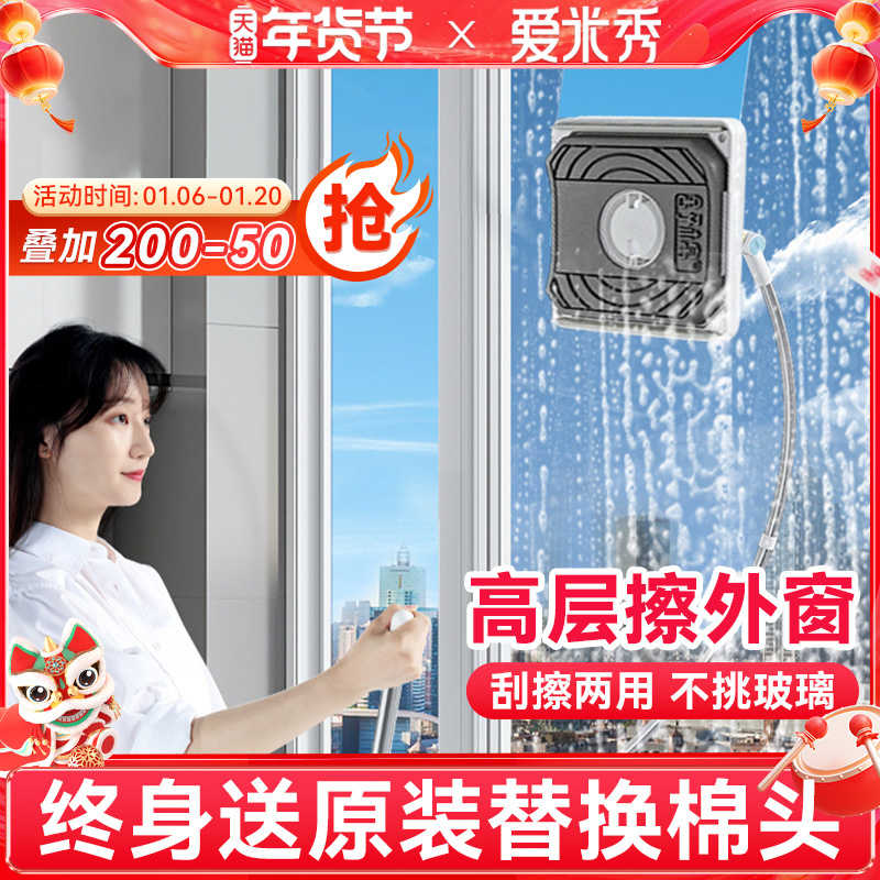 本上擦玻璃神器家用高层窗外专用洗高空高楼外窗户双面懒人擦窗器
