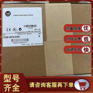 H070 2198 ERS 2198H070ERS Kinetix5500伺服驱动器 议价