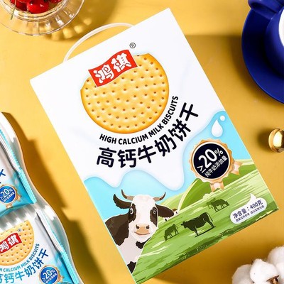 鸿祺高钙牛奶饼干经典奶香早餐零食酥脆称重礼盒好吃美味香浓奶味