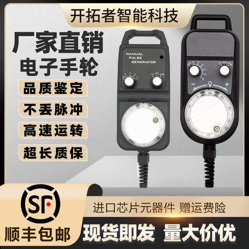 带急停自复位 电子手轮 加工中心脉冲发生器 数控外挂手轮数控铣