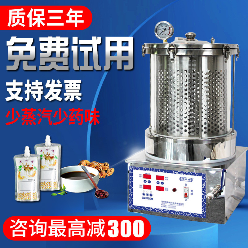 智能全自动中药煎药机包装一体机熬药电煎壶萃取机家用小型中药机
