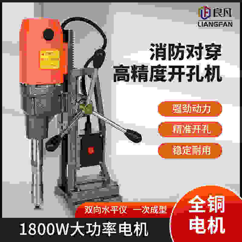消防管道开孔机开孔器电动镀锌管钢管机械四通调速扩孔钻孔打孔机