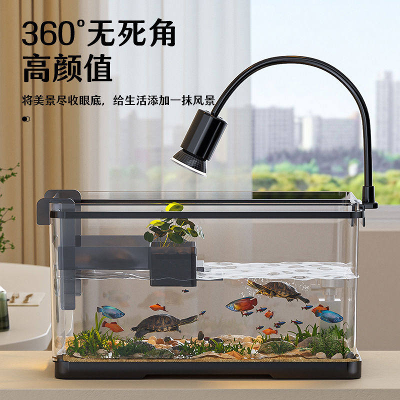 鱼龟混养缸桌面鱼缸客厅专用缸带晒台水族箱懒人循环一体塑料