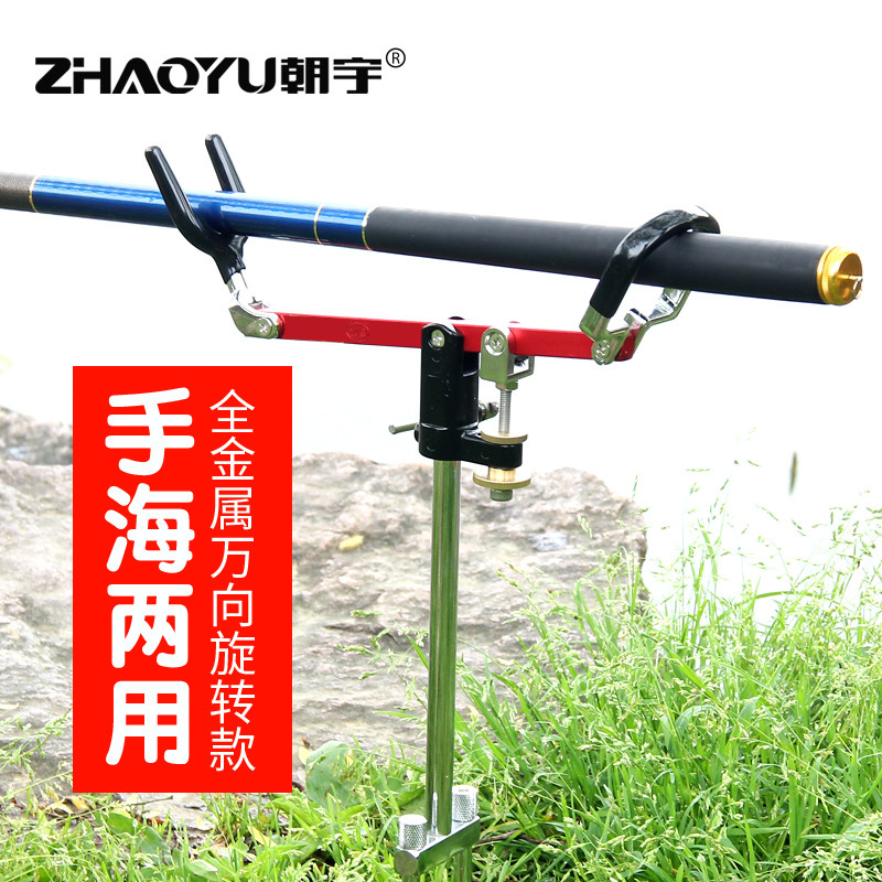 大物鱼竿炮台支架手竿海竿两用万向鱼杆长竿支架地插钓鱼用渔具