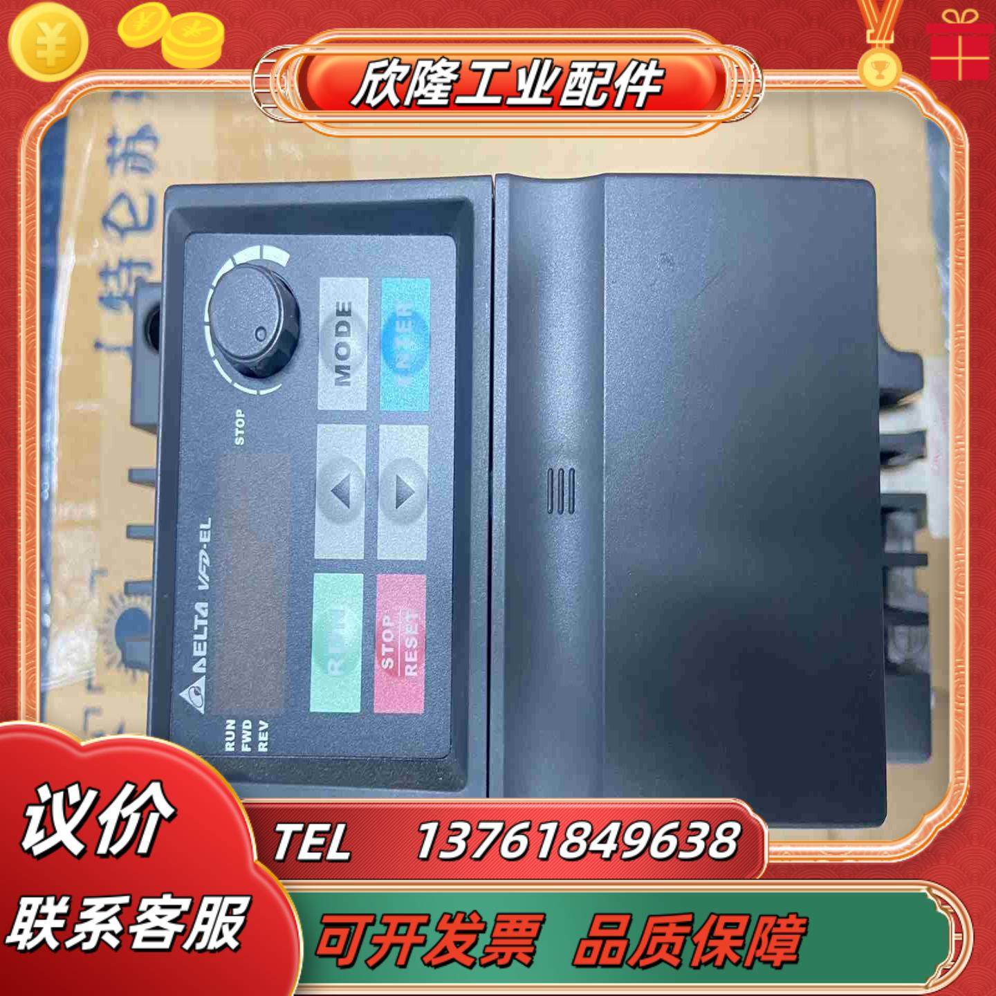 VFD007EL43A台达变频器功能运费议价,3C数码配件,隔离器/耦合器,淘宝优惠券,粉丝福利购,淘宝优惠卷