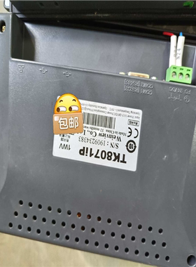 威纶7寸带网口触摸屏TK8071IP功能可换（憨憨电子）