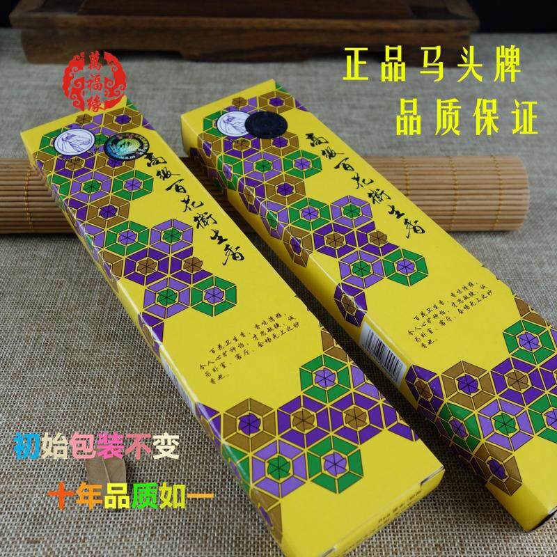 马高级百花卫生香正卧香线香熏香净化空气香供香佛香天然花香