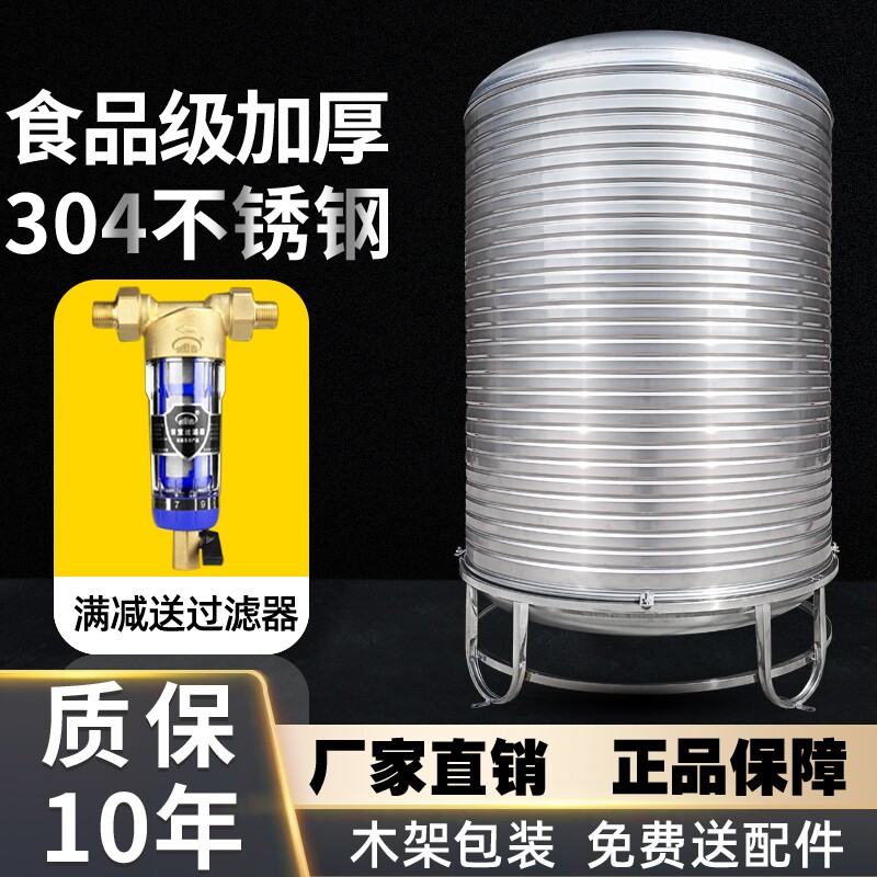 304不锈钢水箱储水桶水塔家用立式加厚太阳能楼顶厨房蓄水罐酒罐