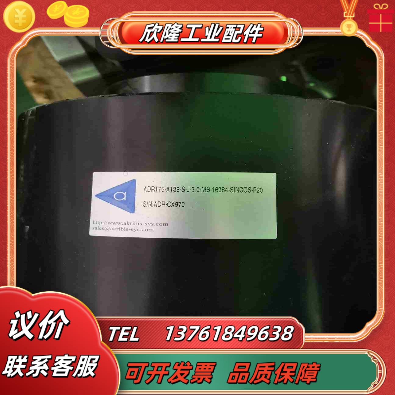 #机电机械五金 ADR175-A138-S-J-30-MS议价