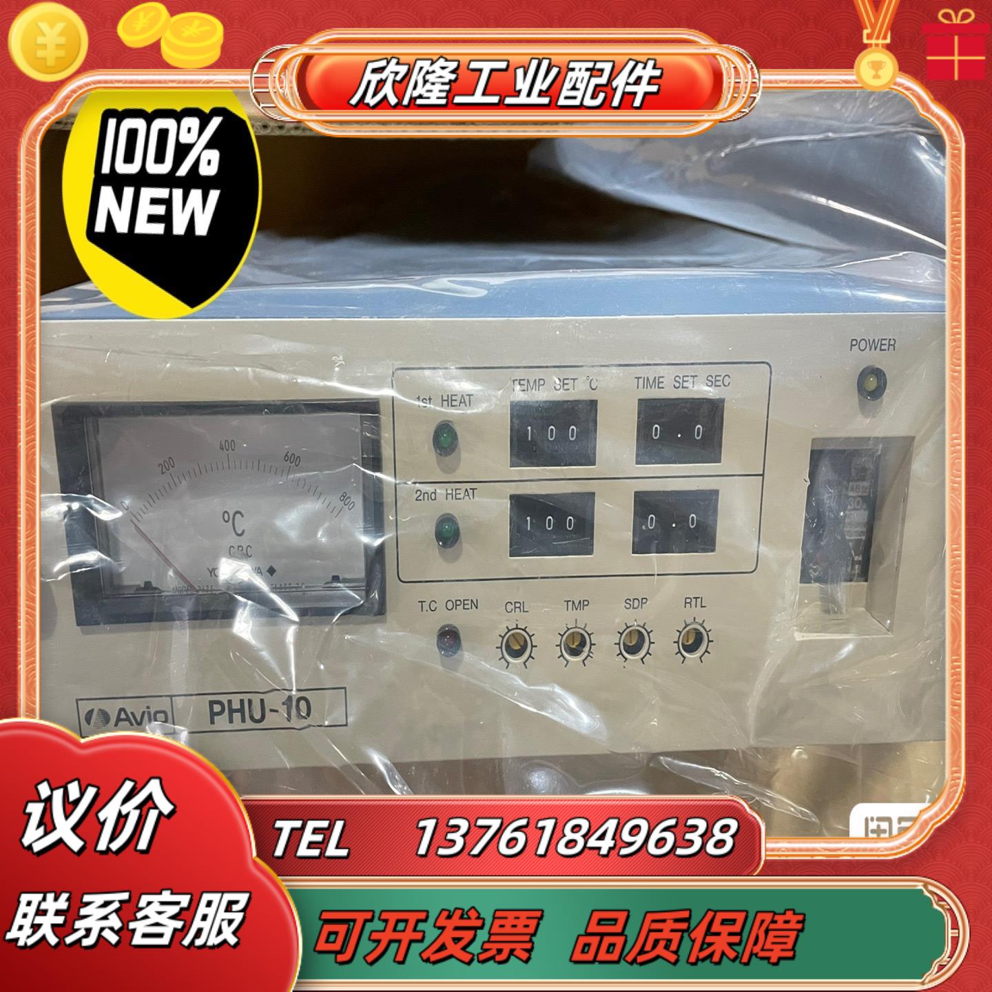 原装AVIO 脉冲热压焊接机主机PHU-10现货三