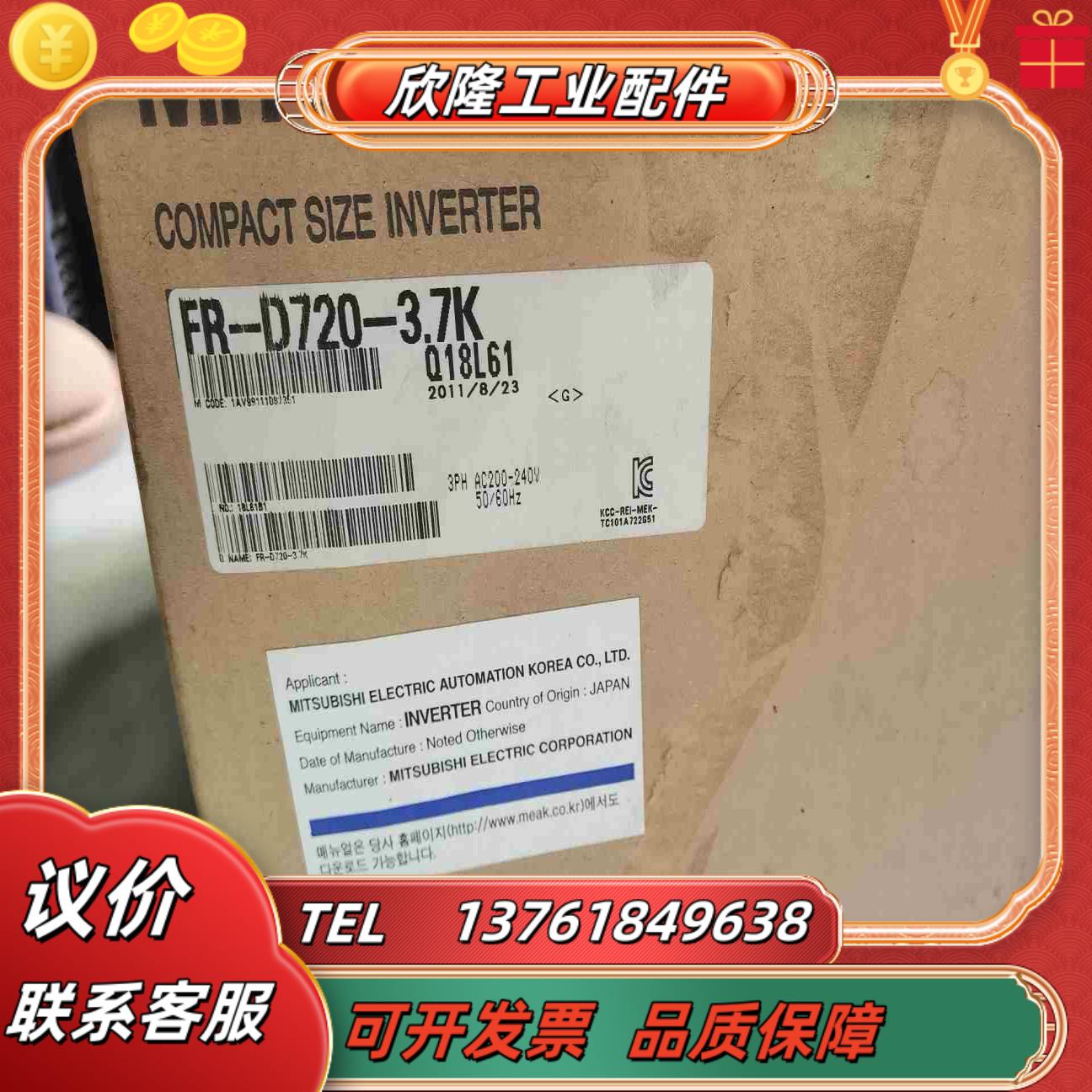 全新三菱变频器 37KW 220V 余货议价