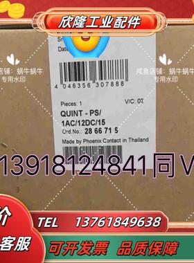 2866718  QUINT-PS1AC12DC15议价