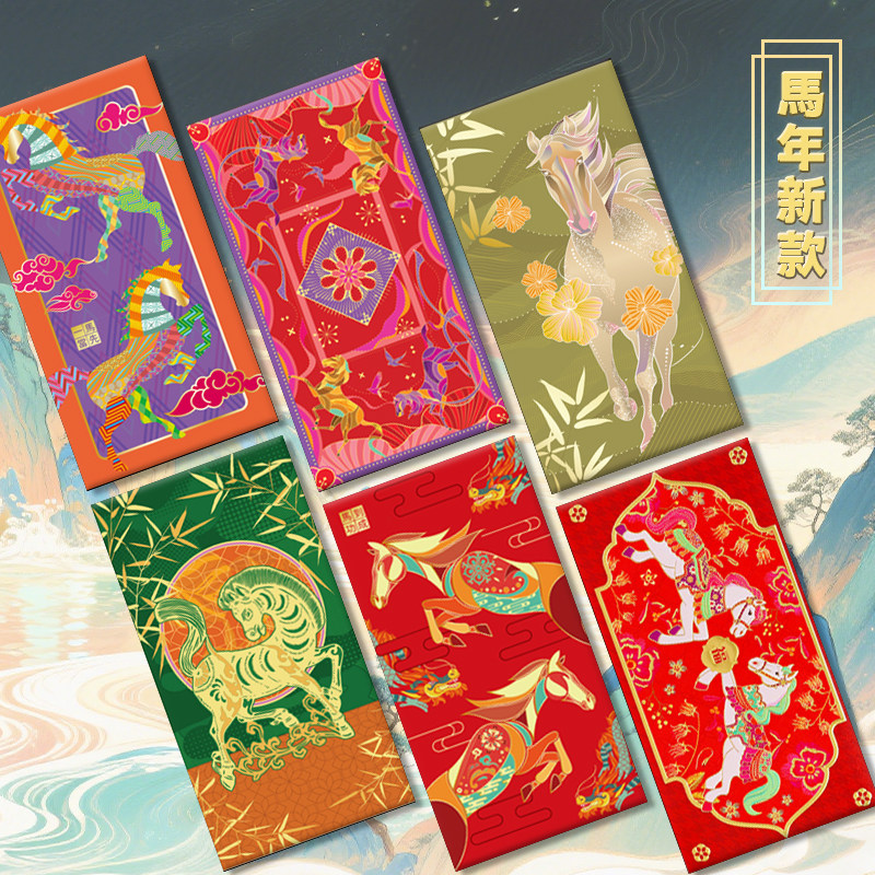 港式马年生肖利是封个性创意2026年新年新款红包袋高级感定制大号,节庆用品/礼品,红包/利是封,淘宝优惠券,粉丝福利购,淘宝优惠卷