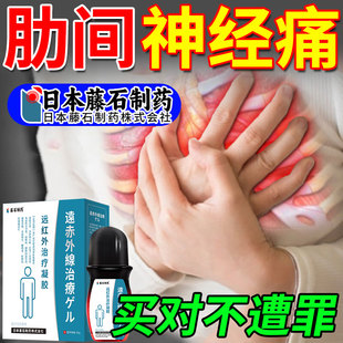 【日本藤石】肋间神经痛胸闷胸痛按压疼痛呼吸刺痛咳嗽喘气剧痛OM