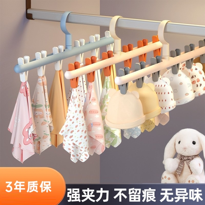 德国品质婴儿衣架宝宝专用衣帽架家用口水巾袜子晾晒收纳神器