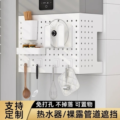 德国燃气热水器管道遮挡罩装饰洞洞板厨房壁挂遮丑锅炉灶置物架