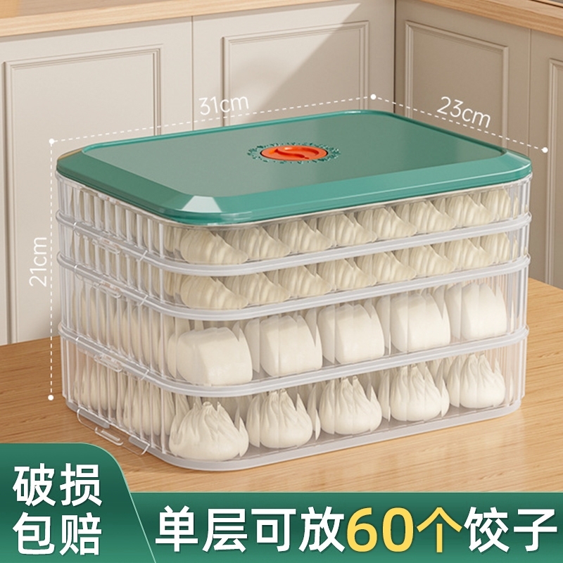 德国速冻保鲜冰箱冷冻室家用饺子食品级水饺专用收纳盒混沌收纳