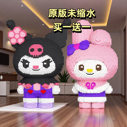 2025新款巨大库洛美乐帝国潮积木玩具女孩小颗粒高难度益智礼物