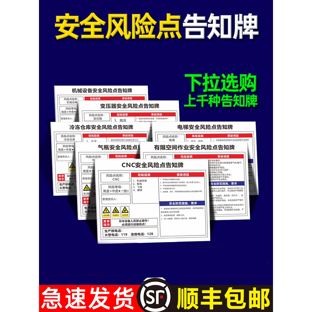 安全风险点告知牌卡机械设备配电房机床注塑机空压机警示牌工厂生