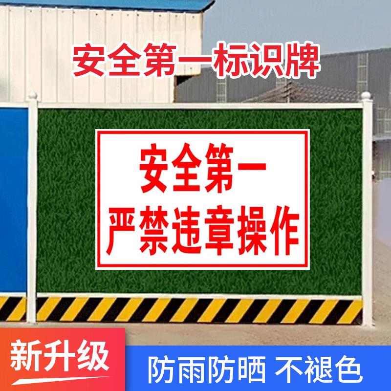 安全第一严禁违章操作温馨定做设备机械标识牌标牌警示牌指示牌提