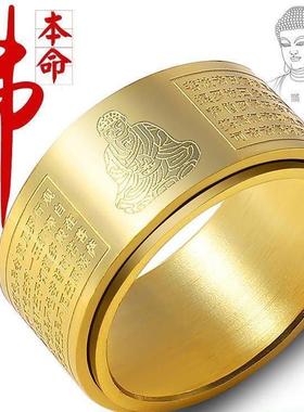新瑞百货本命佛十二生肖戒指男可转动龙年心经守护神情侣钛钢指环