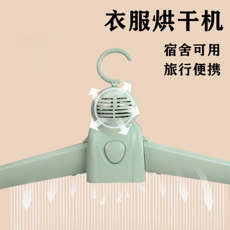 便携式衣服烘干机暖风烘干衣架杀菌烘鞋家用宿舍小型出差神器