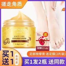 足部按摩膏去角质死皮磨砂膏去老茧除脚底脚后跟护理霜嫩脚神器