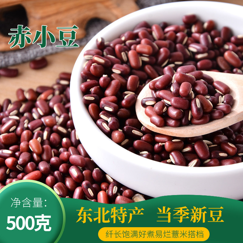新货东北赤小豆老品种五谷杂粮粥打豆浆配小赤豆红豆薏仁米煮水茶,粮油调味/速食/干货/烘焙,红豆,淘宝优惠券,粉丝福利购,淘宝优惠卷