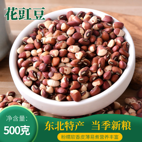 新鲜东北花豇豆干货五谷杂粮煮粥豇豆仁江豆粒缸豆姜豆大花豆子