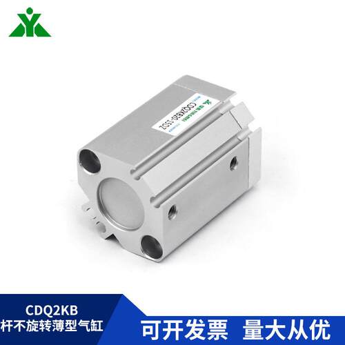CQ2KB25/CDQ2KB25-10-20-25-30-40-50DZ/DMZ活塞杆不旋转气缸