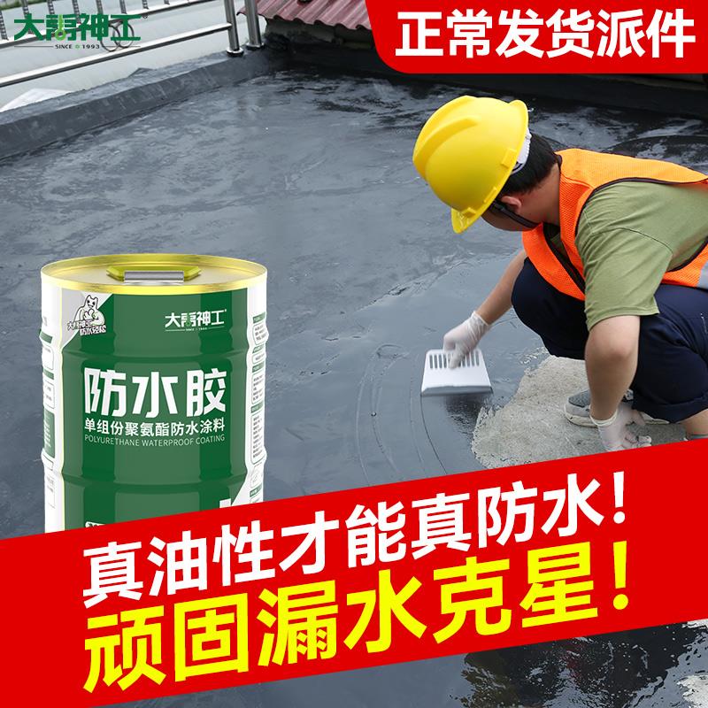 屋顶防水补漏材料楼房顶聚氨酯裂缝堵漏王平房外墙漏水防漏涂料胶