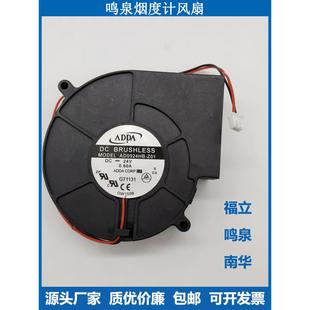 浙大鸣泉MQY-202 201不透光烟度计风扇 下位机风扇鸣泉离心式风扇