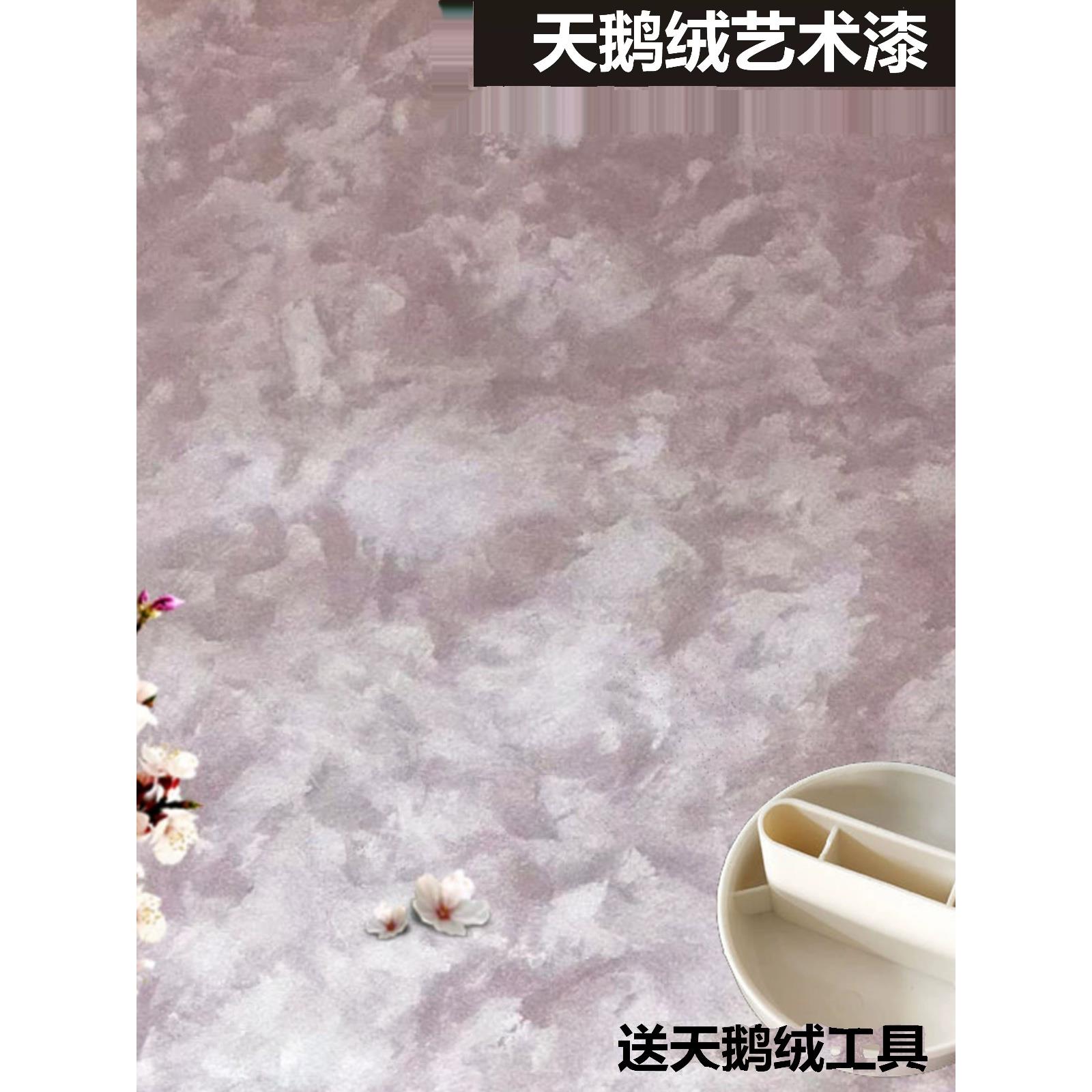 天鹅绒艺术漆丝绸幻影玉玲珑艺术涂料天鹅绒背景效果图工具