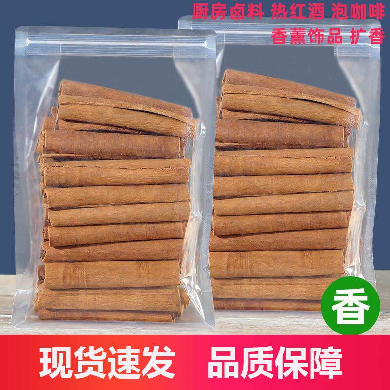 精品肉桂棒200g细卷正宗香料包