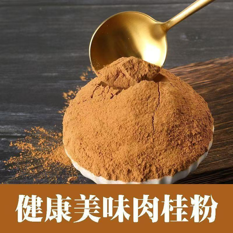 肉桂粉中药材正品商用烘焙咖啡专用原料500g克调酒香料天然肉桂粉